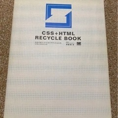 CSS+HTML recycle book