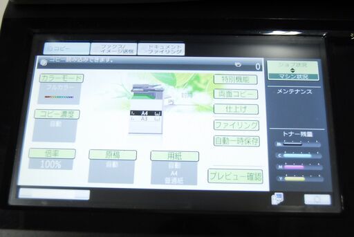 0021 シャープ複合機 MX-2517FN 2016年 2段トレイ A3 A4 カラー 愛知県