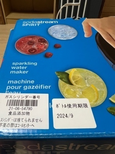 ソーダストリーム✳︎未使用ガス2本セット