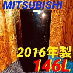 ④11601　MITSUBISHI 一人暮らし2D冷蔵庫 201...
