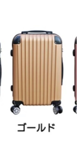 スーツケース　キャリーケース　キャリーバッグ　Sサイズ ゴールド 38L
