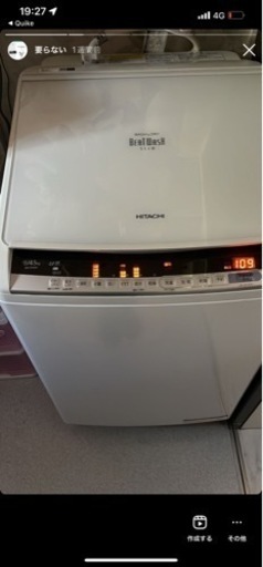 洗濯機　8キロ