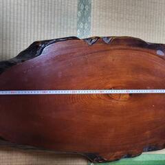 高級天然木　唐木　花梨　無垢　一枚板