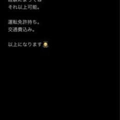 土木業　免許持ちのみ　未経験経験者歓迎