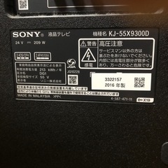 SONY55型テレビ