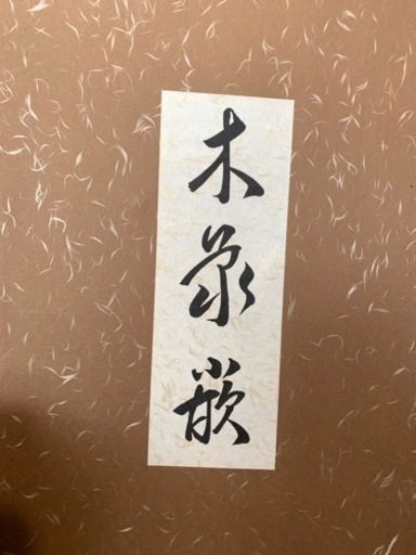 木象嵌 浮世絵 寄木細工美術品 日本画木工工芸