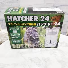 【ブラインシュリンプ】孵化器