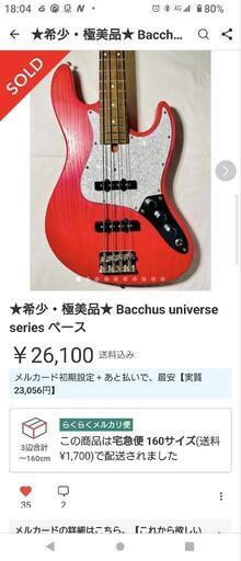割と美品】BACCHUS UNIVERSESERIESベース - 楽器