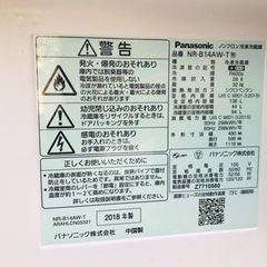 ET2720番⭐️Panasonicノンフロン冷凍冷蔵庫⭐️ 2018年式