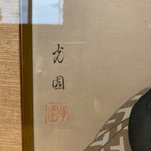 佐藤光園 日本画 美人画 佐藤光園 日本画 美人画
