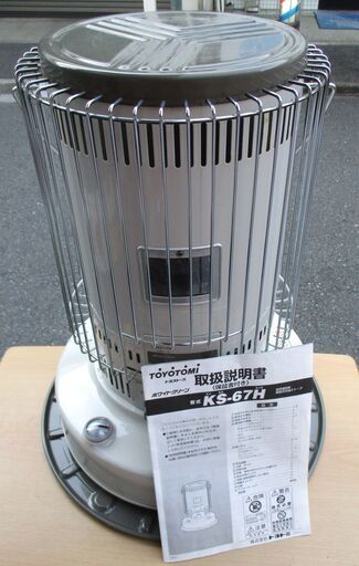 ☆トヨトミ TOYOTOMI KS-67H 対流型 石油ストーブ◇遠赤外線でじんわり