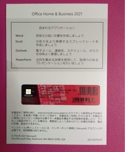 パソコンソフト Microsoft Office Home \u0026 Business 2021 Online | Windows