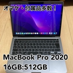 【ネット決済・配送可】最終値下げ　MacBook Pro 202...
