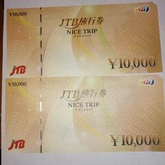 JTB旅行券NICE TRIP(20000円分)