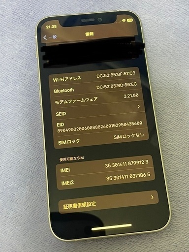 iPhone12mini ホワイト 128GB | procomm.ca