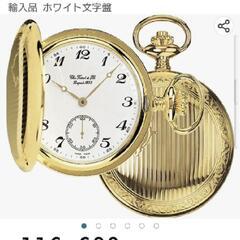 【正規輸入品】TISSOT機械巻懐中時計