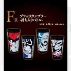 一番くじ、下位賞どれでも1つ300円　まとめ買い値引きあり