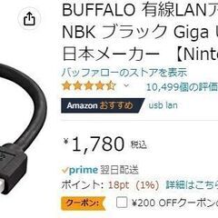 BUFFALO 有線LANアダプター LUA4-U3-AGTE-...