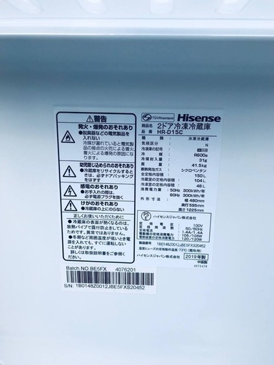 ♦️EJ2725番 Hisense 冷凍冷蔵庫 【2019年製】