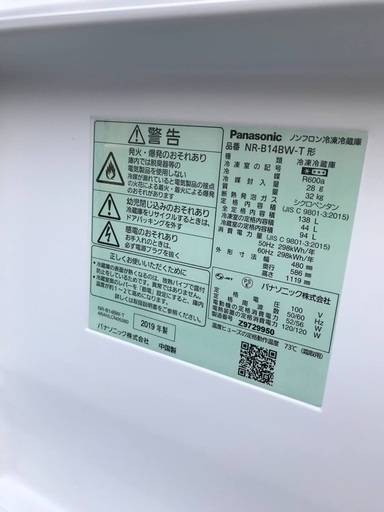 ♦️EJ2729番 Panasonic冷凍冷蔵庫 【2019年製】