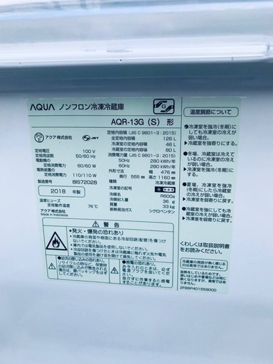 ♦️EJ2731番AQUAノンフロン冷凍冷蔵庫 【2018年製】