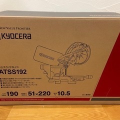 【新品•未使用•破格】京セラ(KYOCERA)卓上スライド丸ノコ ATSS192