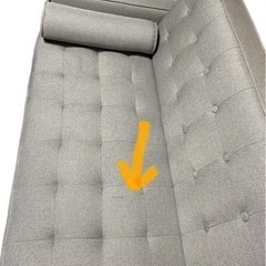 ソファーベット　アストン