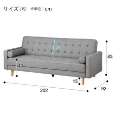 ソファーベット　アストン