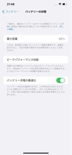 iPhone12ProMax 本体 128GB SIMフリー | noonanwaste.com