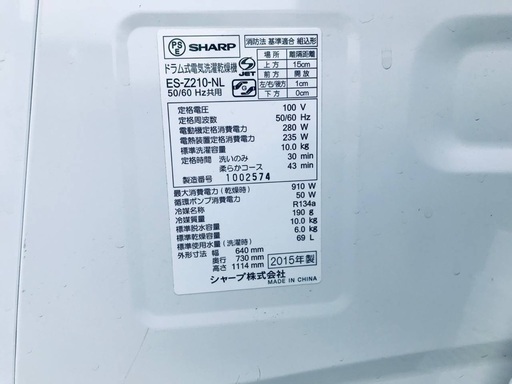 ♦️EJ2735番SHARPドラム式洗濯乾燥機 【2015年製】