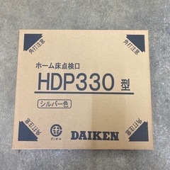 【ネット決済・配送可】DAIKEN ホーム床点検口  HDP33...