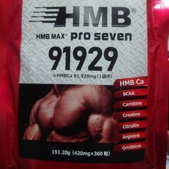 HMB MAX PRO seven 360粒