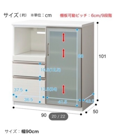 ニトリ　食器棚　キッチンボード 9690円