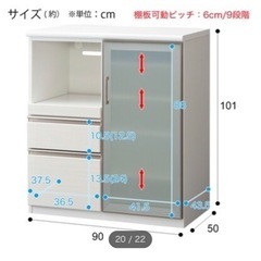 【ネット決済】ニトリ　食器棚　キッチンボード