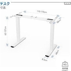 【取引終了】Flexispot 電動昇降型スタンディングデスク EQ6 ホワイト