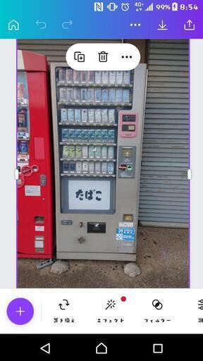 たばこ自販機