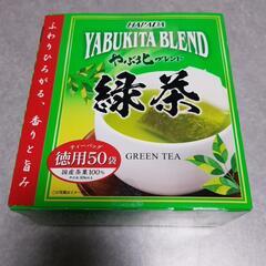 緑茶 50袋