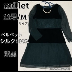 【美品】millet フォーマルワンピース　漆黒　シルク100%...