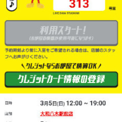 下にスクロールの前にちょこっと覗いてみて♪2月も3月も歌好きあつ...