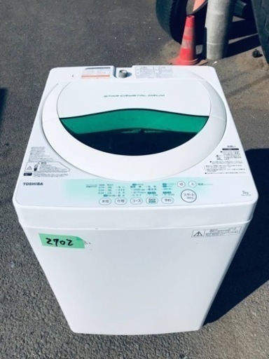 2702番 東芝✨電気洗濯機✨AW-705‼️