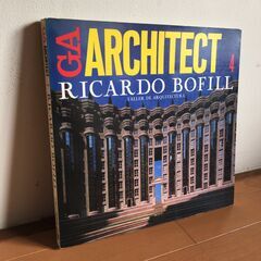 GAアーキテクト (04) リカルド・ボフィル―世界の建築家