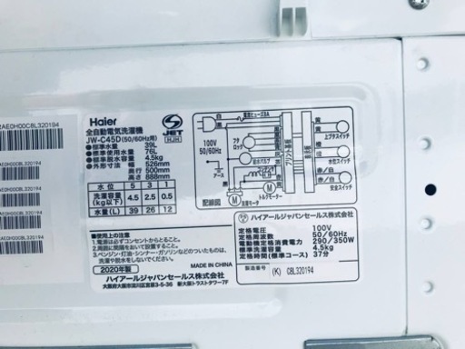 ✨2020年製✨2707番 ハイアール電気洗濯機✨ JW-C45D‼️ - 洗濯機 