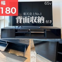 【ネット決済】幅180cm 鏡面テレビ台