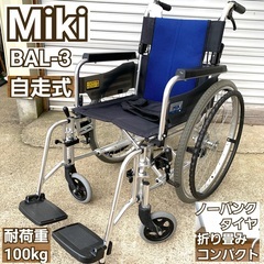 【お取引中】【MiKi/ミキ】BALシリーズ BAL-3 多機能...