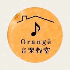 藤沢市 藤が岡の音楽教室『Orangé 音楽教室』