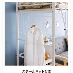 受け渡し確定ロフトベッド ホワイト