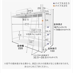 受け渡し確定ロフトベッド ホワイト