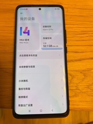 Xiaomi 12Pro 12GB+256GB SIMフリー中国版