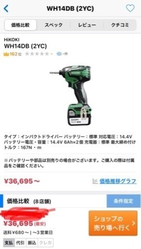 まぁ見ていって下さいよ(^^)                      新品インパクト14v  グリーン