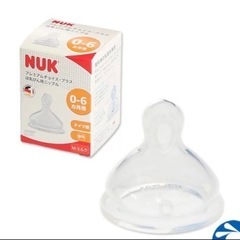 NUK 哺乳瓶乳首 ピジョン互換性あり